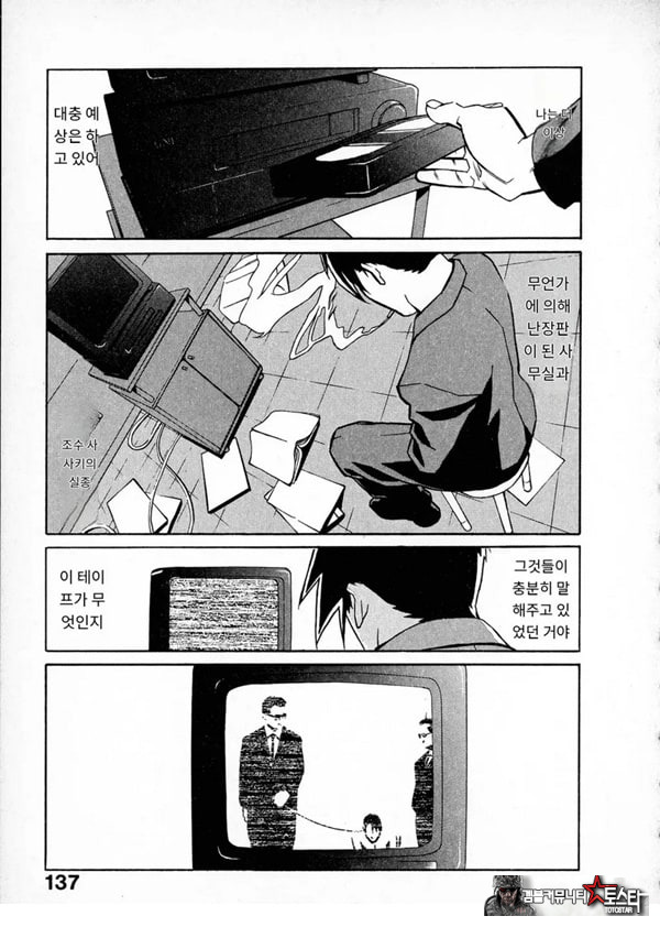 봄날 탐정 사무소 기록7메신저