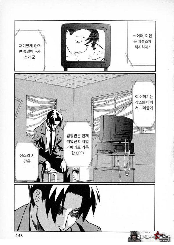 봄날 탐정 사무소 기록7메신저
