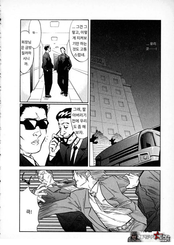 봄날 탐정 사무소 기록7메신저