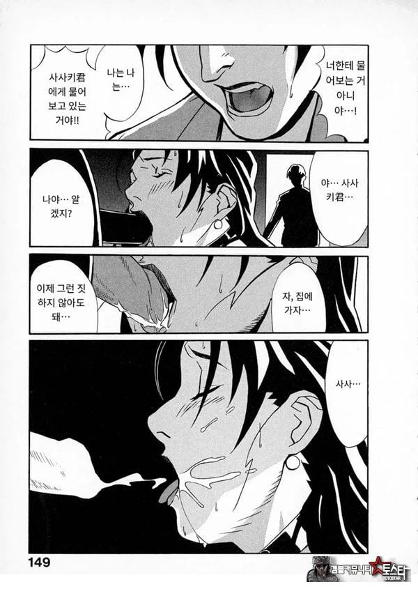 봄날 탐정 사무소 기록7메신저