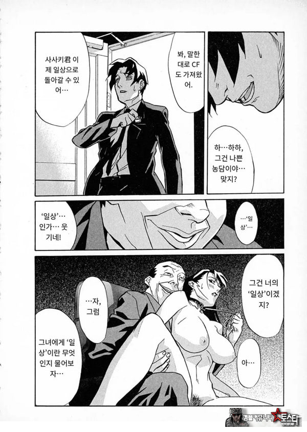 봄날 탐정 사무소 기록7메신저