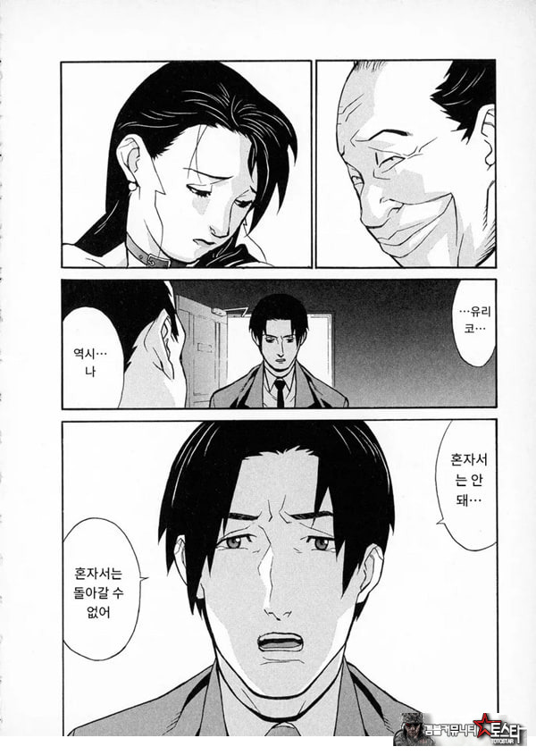 봄날 탐정 사무소 기록8눈물의 방울