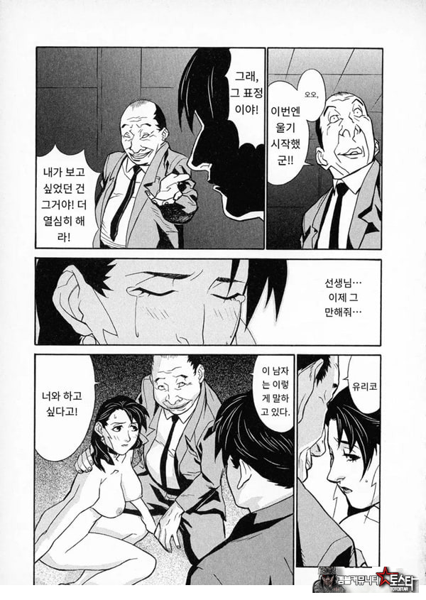 봄날 탐정 사무소 기록8눈물의 방울