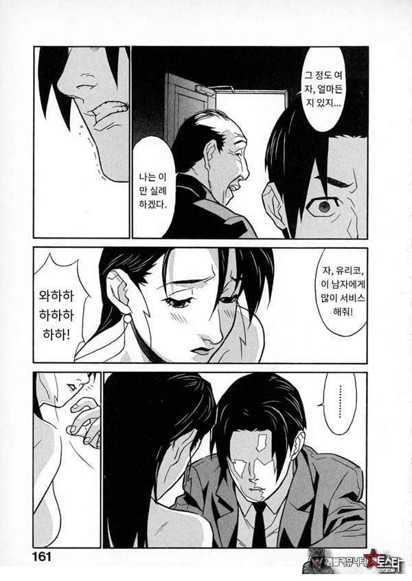 봄날 탐정 사무소 기록8눈물의 방울