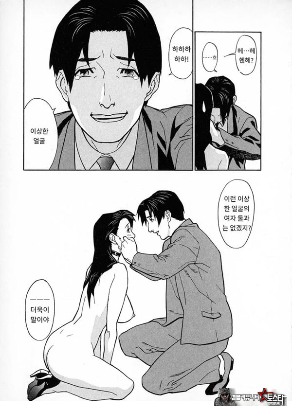 봄날 탐정 사무소 기록8눈물의 방울