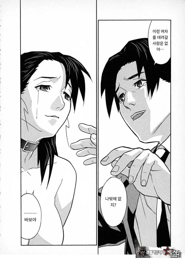 봄날 탐정 사무소 기록8눈물의 방울