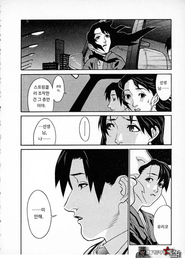 봄날 탐정 사무소 기록8눈물의 방울
