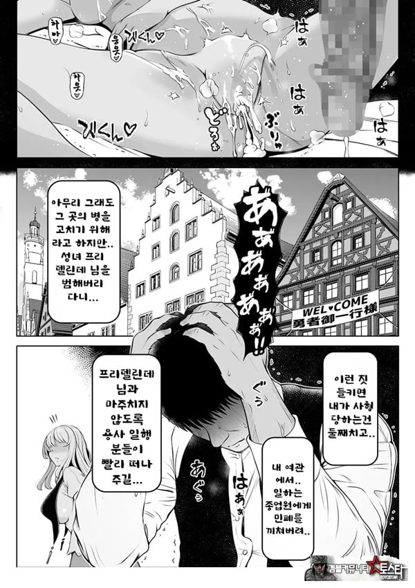 꿈결의 성녀 2 ~ 풍요의 성도 ~