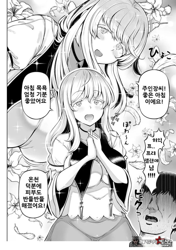 꿈결의 성녀 2 ~ 풍요의 성도 ~