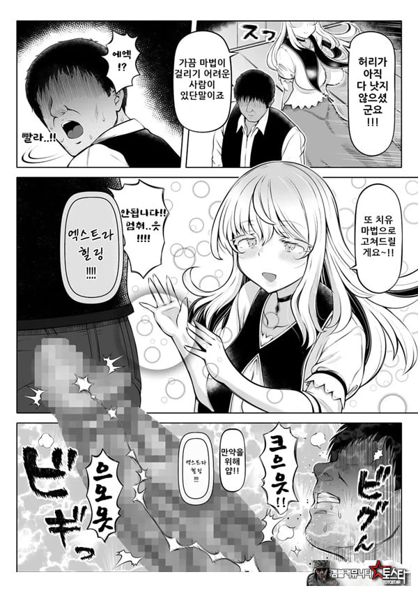 꿈결의 성녀 2 ~ 풍요의 성도 ~
