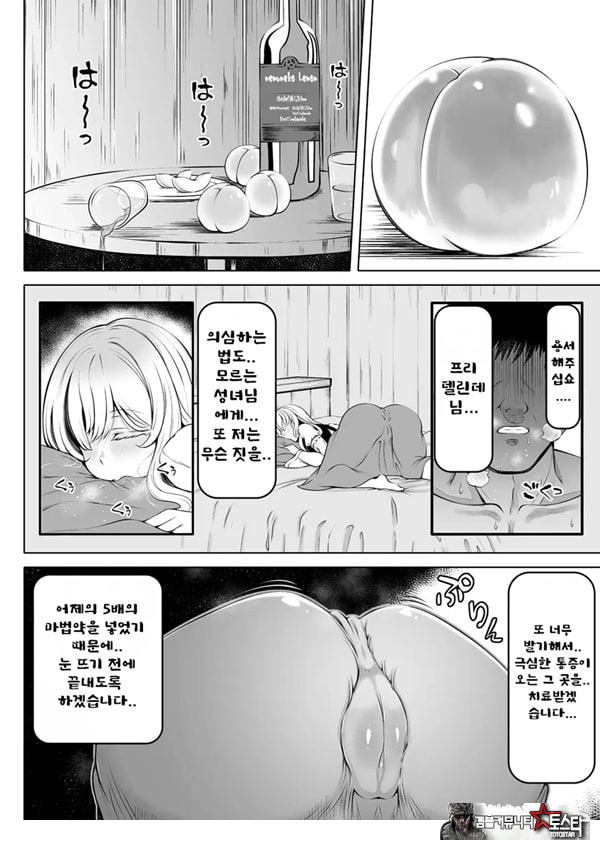 꿈결의 성녀 2 ~ 풍요의 성도 ~