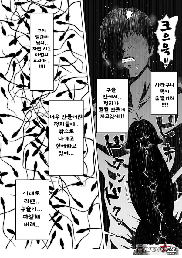 꿈결의 성녀 2 ~ 풍요의 성도 ~
