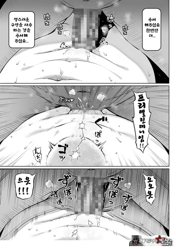 꿈결의 성녀 2 ~ 풍요의 성도 ~