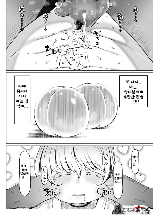 꿈결의 성녀 2 ~ 풍요의 성도 ~