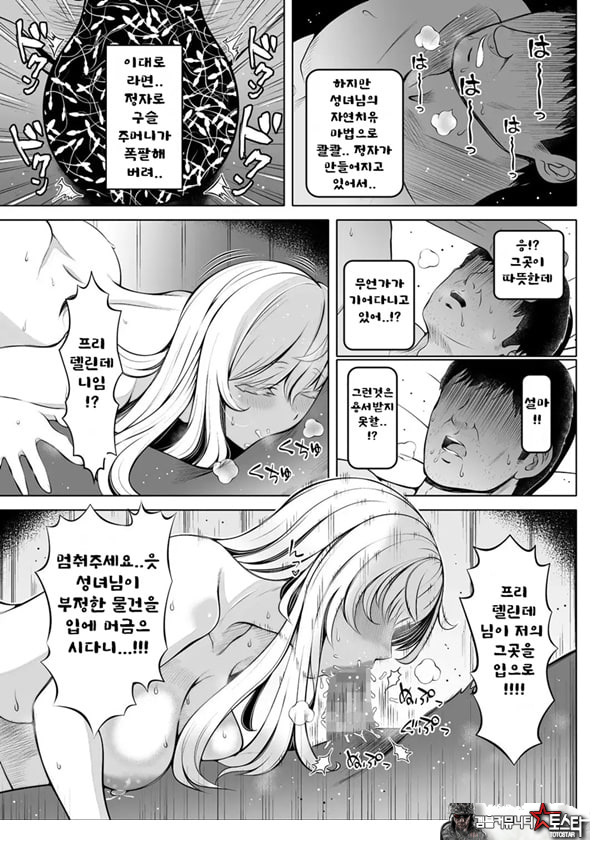 꿈결의 성녀 2 ~ 풍요의 성도 ~
