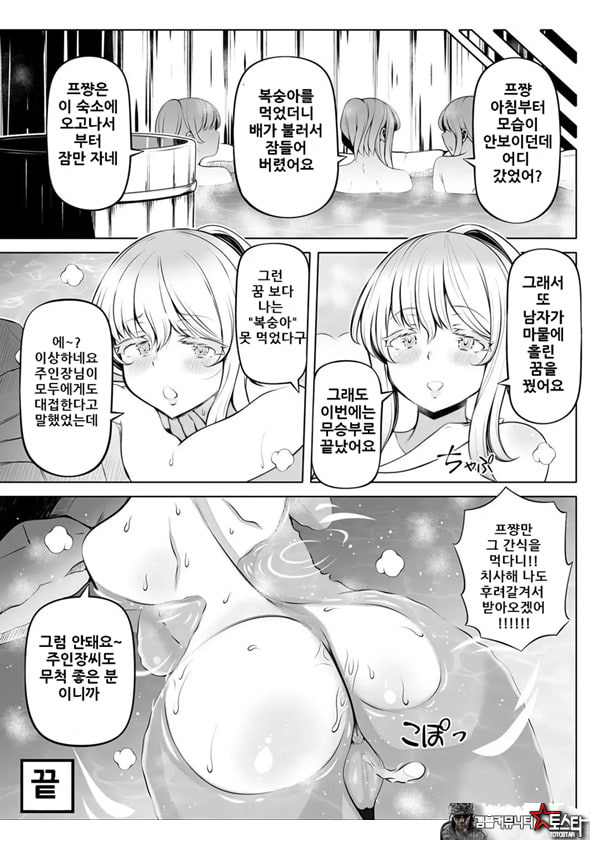 꿈결의 성녀 2 ~ 풍요의 성도 ~