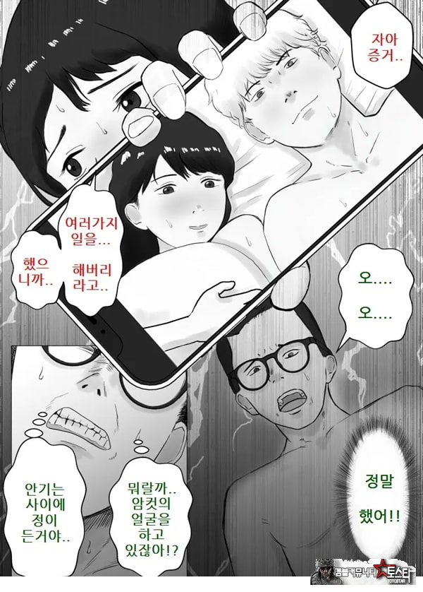 네토라세, 검토해주세요 2 ~불 장난의 댓가~