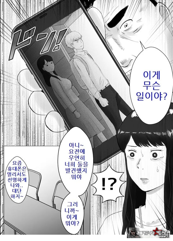 네토라세, 검토해주세요 2 ~불 장난의 댓가~