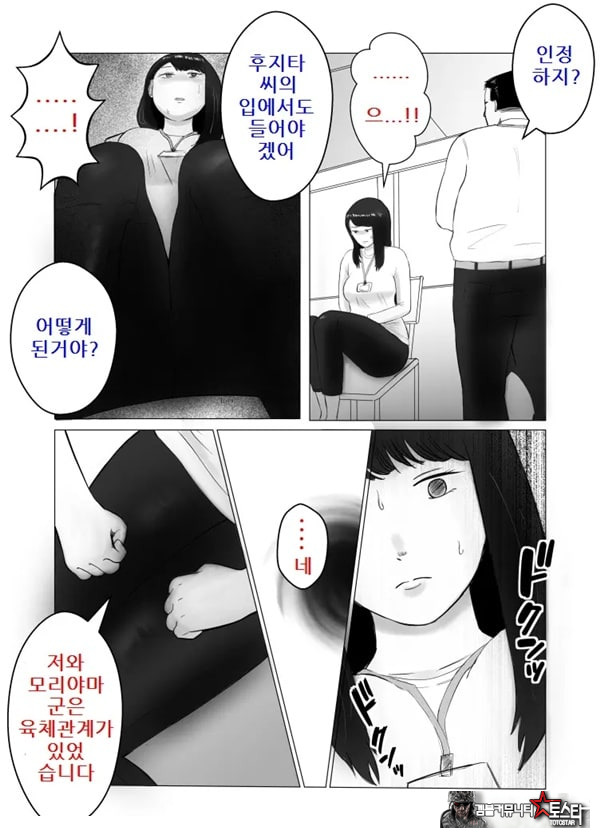 네토라세, 검토해주세요 2 ~불 장난의 댓가~