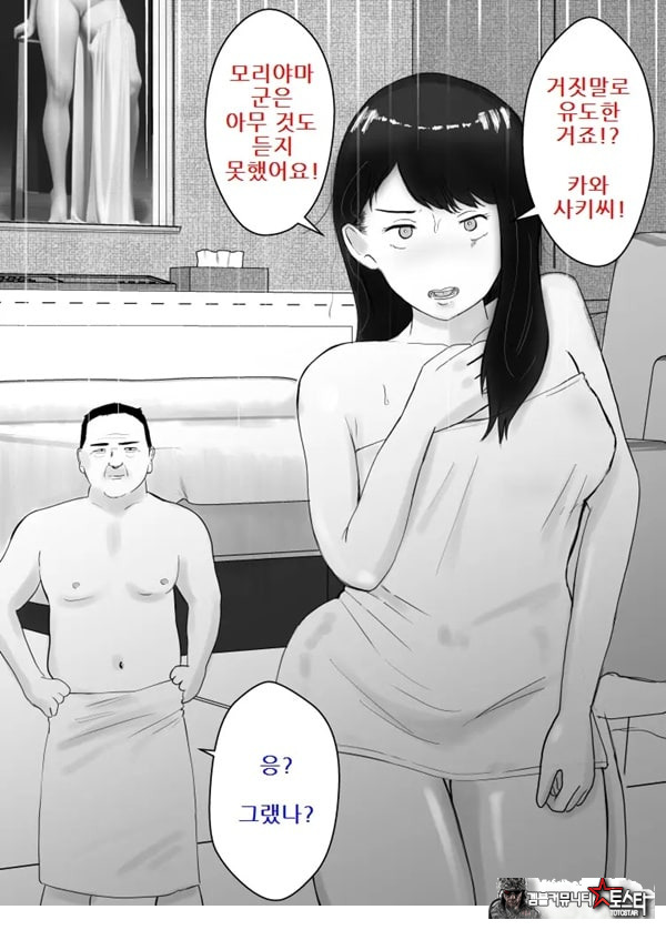 네토라세, 검토해주세요 2 ~불 장난의 댓가~
