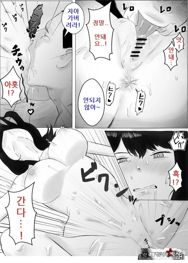네토라세, 검토해주세요 2 ~불 장난의 댓가~