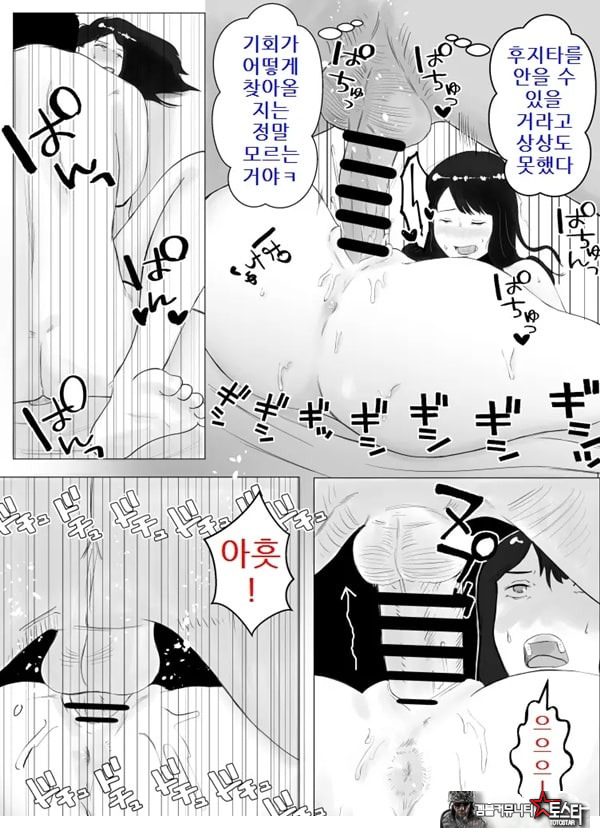 네토라세, 검토해주세요 2 ~불 장난의 댓가~