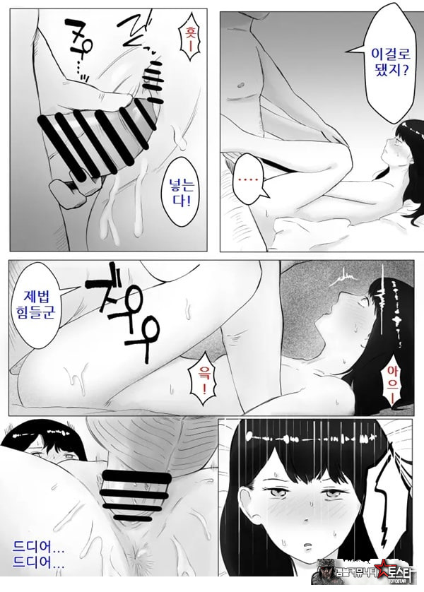 네토라세, 검토해주세요 2 ~불 장난의 댓가~
