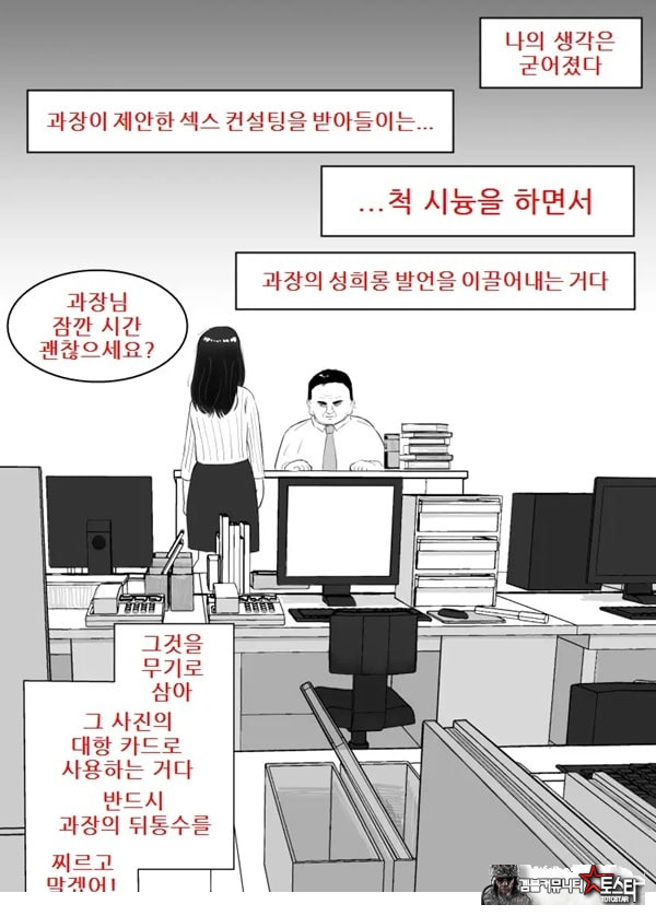 네토라세, 검토해주세요 2 ~불 장난의 댓가~