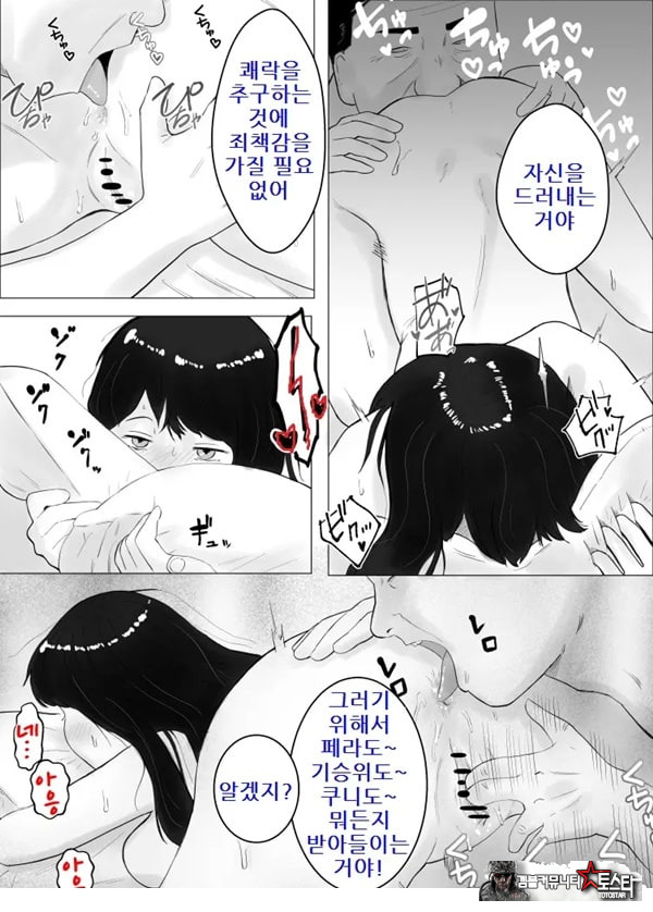 네토라세, 검토해주세요 2 ~불 장난의 댓가~