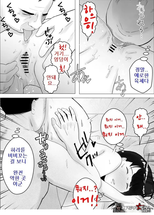 네토라세, 검토해주세요 2 ~불 장난의 댓가~