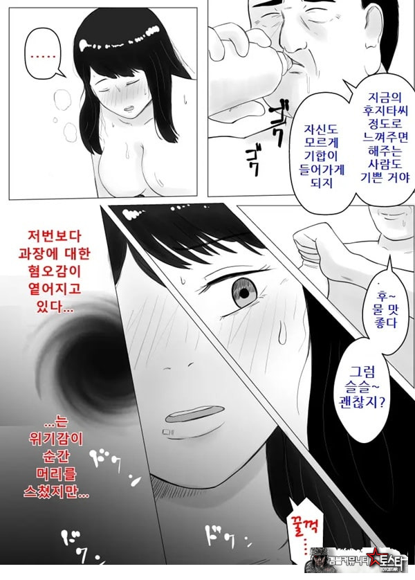 네토라세, 검토해주세요 2 ~불 장난의 댓가~