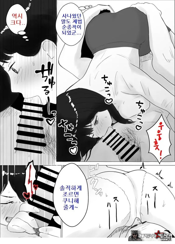네토라세, 검토해주세요 2 ~불 장난의 댓가~