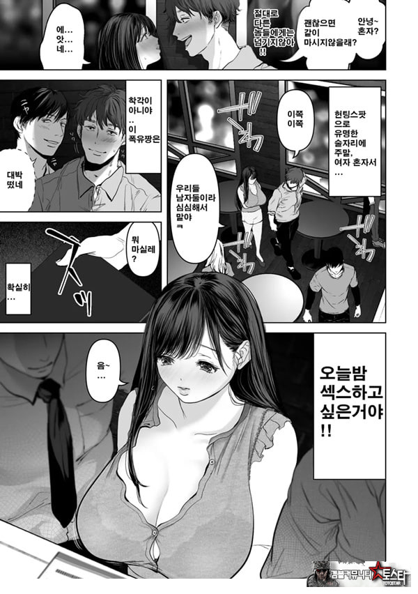 당신이 원한다면2 헌팅 3p 학교수영복 전기마사지 강제 절정편