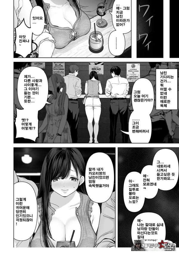당신이 원한다면2 헌팅 3p 학교수영복 전기마사지 강제 절정편
