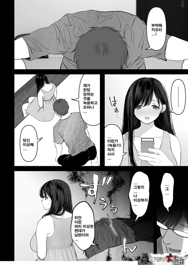 당신이 원한다면2 헌팅 3p 학교수영복 전기마사지 강제 절정편