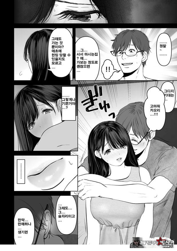 당신이 원한다면2 헌팅 3p 학교수영복 전기마사지 강제 절정편