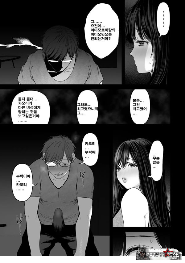 당신이 원한다면2 헌팅 3p 학교수영복 전기마사지 강제 절정편
