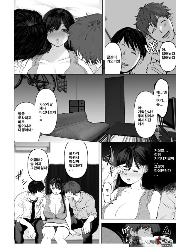 당신이 원한다면2 헌팅 3p 학교수영복 전기마사지 강제 절정편