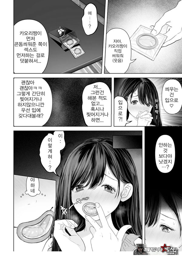 당신이 원한다면2 헌팅 3p 학교수영복 전기마사지 강제 절정편