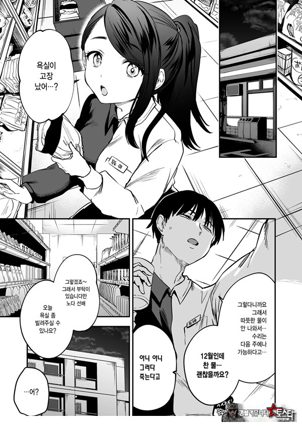 뭐든지 빌려주는 선배