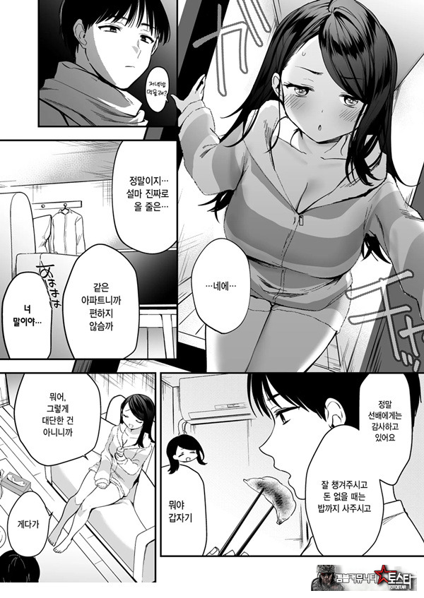 뭐든지 빌려주는 선배