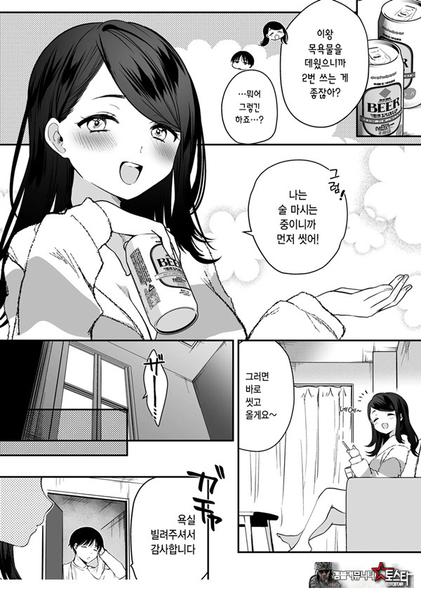 뭐든지 빌려주는 선배