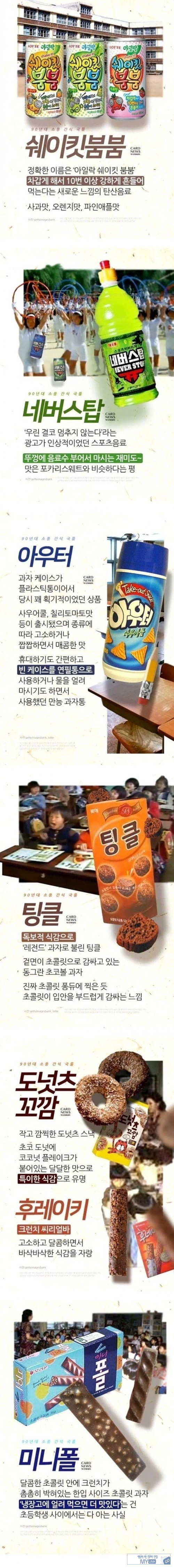 단종됐지만 왜 다 아는거야
