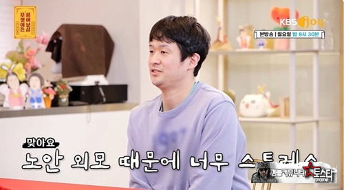 수염이 아니어도 늙어보이긴 한데