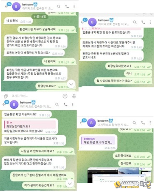 벳타운 먹튀조심 벳타운 먹튀조심