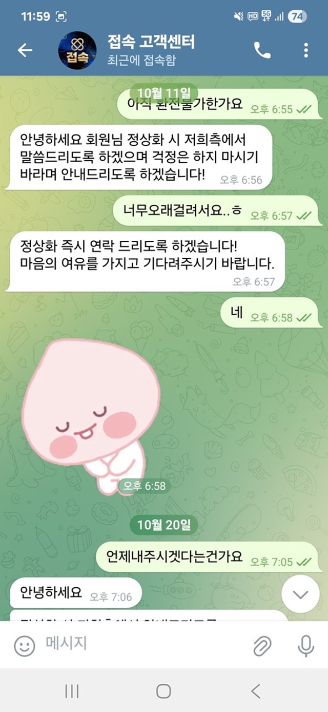 접속 먹튀사이트 확정
