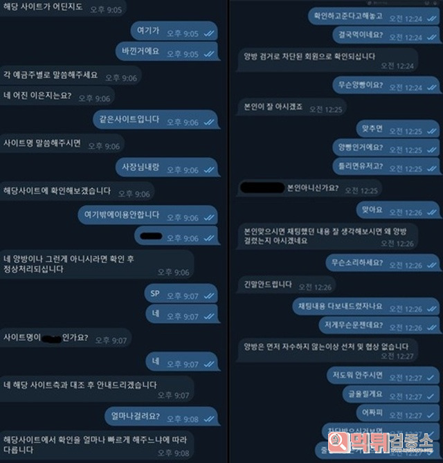 시원상사 먹튀났습니다