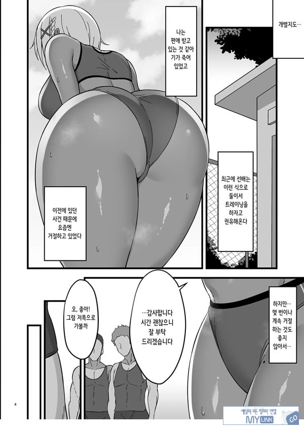 피나랑 비밀 트레이닝