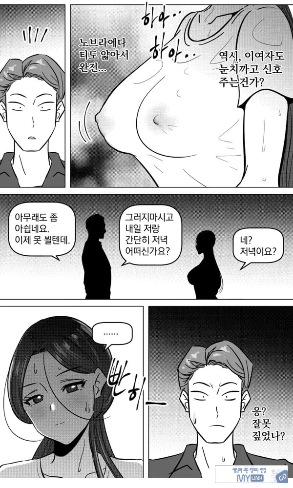 택배 아저씨의 마누라