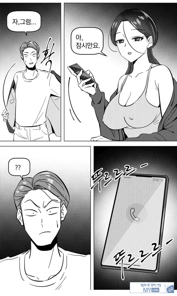 택배 아저씨의 마누라